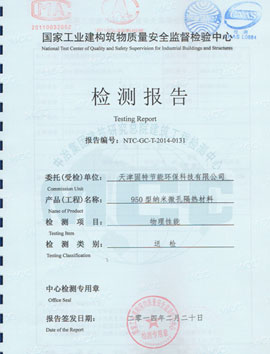 金泉液壓升降貨梯檢測(cè)報(bào)告 金泉液壓升降貨梯